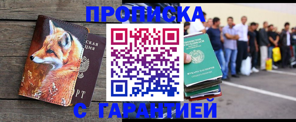 временная регистрация 2025 в Сасово