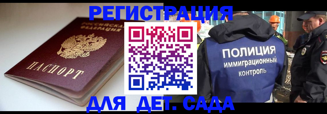 регистрация в Сасово