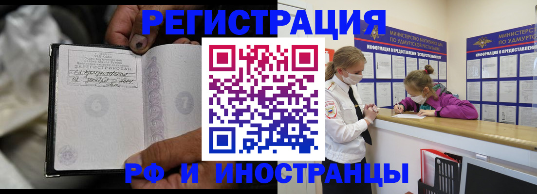 прописка в квартире в Сасово