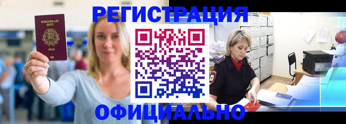 временная регистрация поиск в Сасово