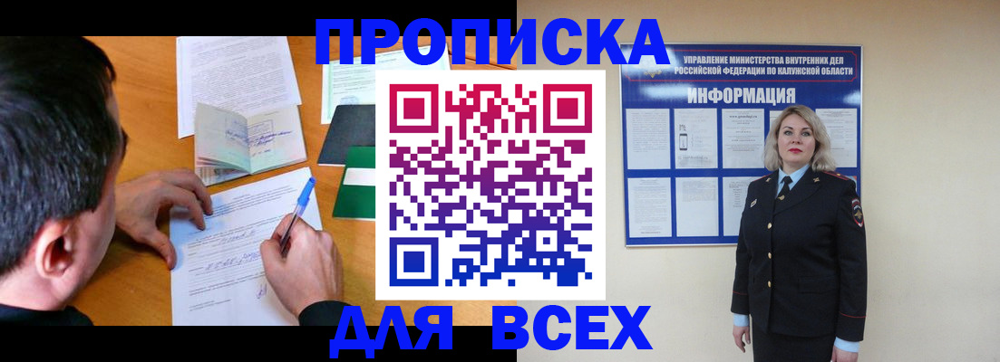 прописка в квартире в Сасово