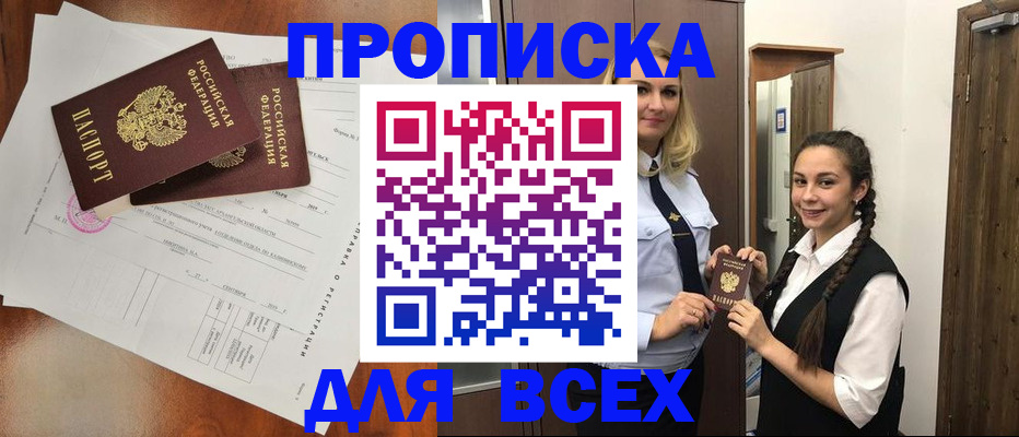 временная регистрация поиск в Сасово