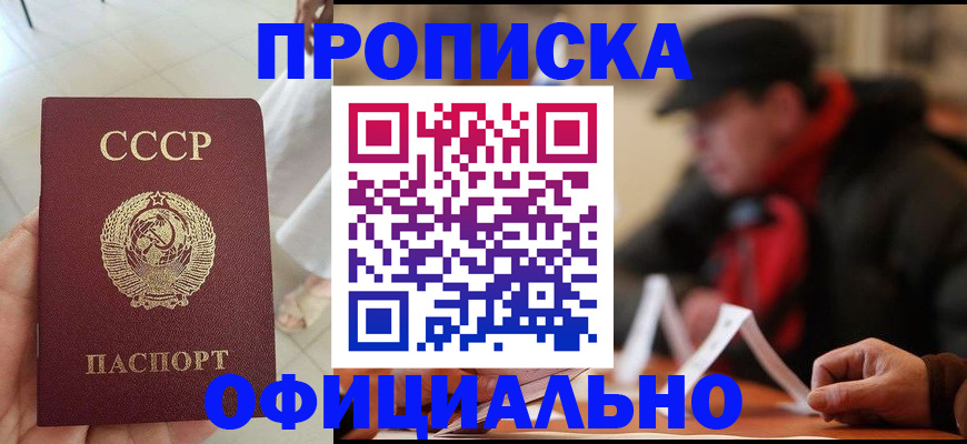 временная регистрация для школы в Сасово