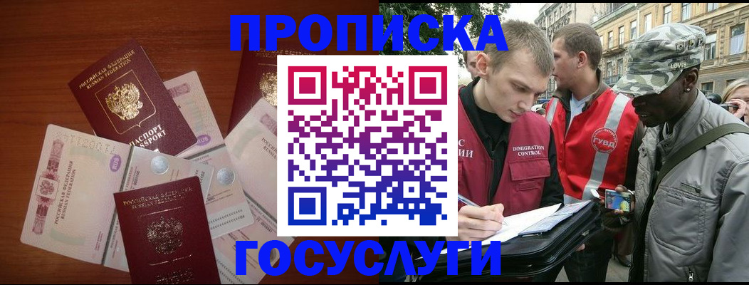 прописка от собственника в Сасово