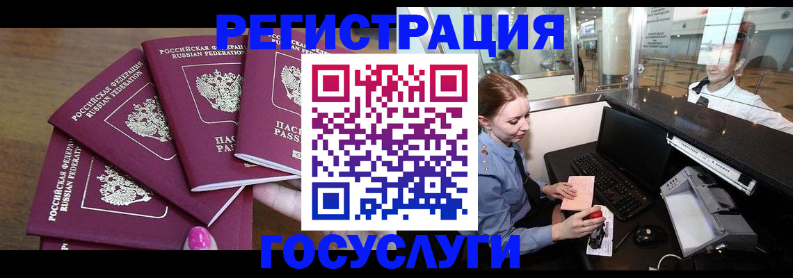 временная регистрация законно в Сасово