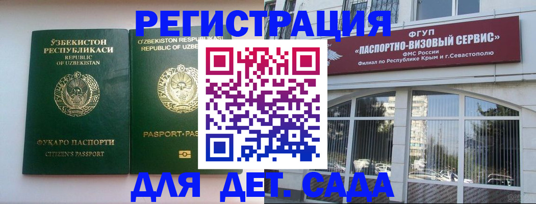 прописка в Сасово